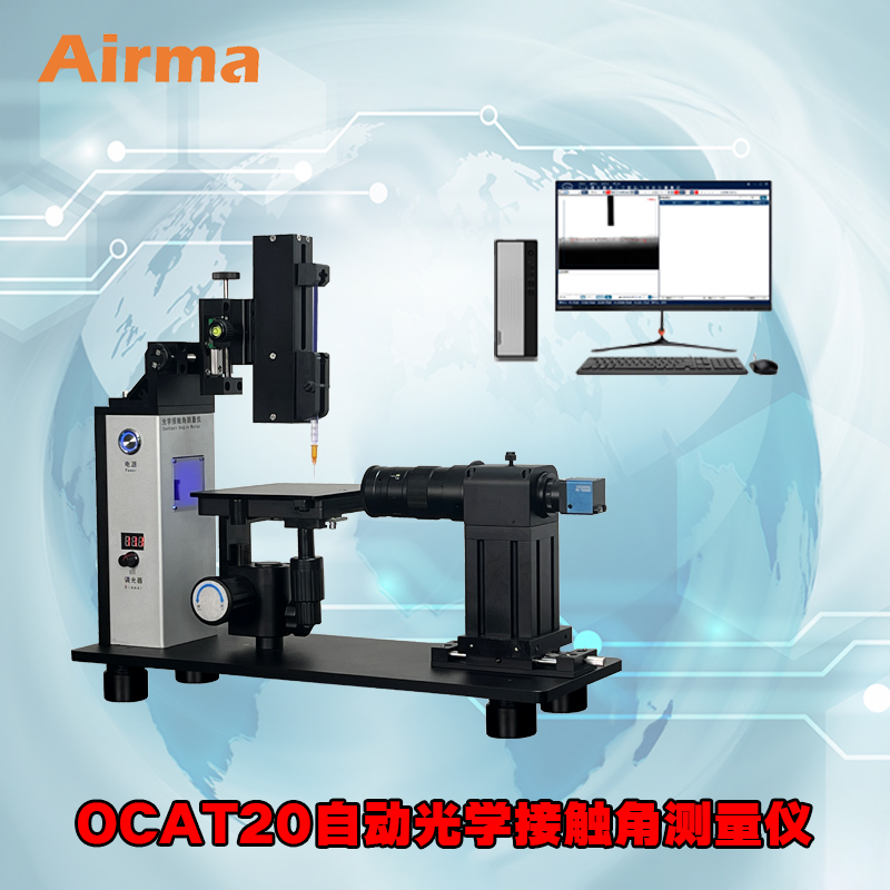 OCAT20自动光学接触角测量仪