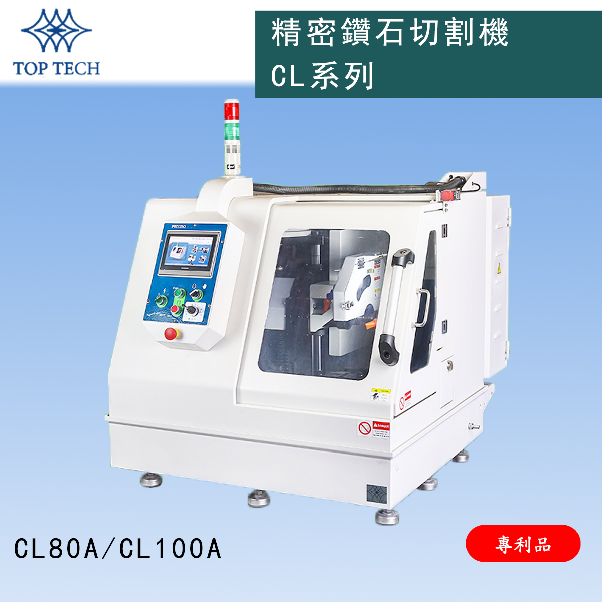 精密钻石切割机CL系列CL80A CL100A